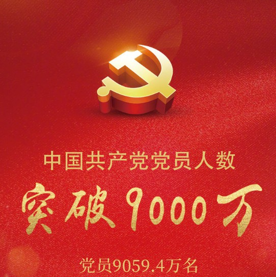 在新时代的长征路上砥砺前行——写在中国共产党成立98周年之际
